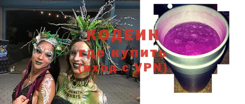 Кодеиновый сироп Lean Purple Drank  Изобильный 